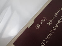 Load image into Gallery viewer, PFM Chocolate Kings P-10089M with OBI Japan LP Vinyl
