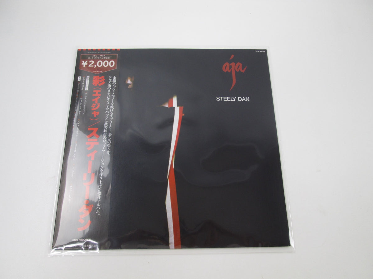 Steely Dan Aja MCA Records VIM-4039 with OBI Japan LP Vinyl