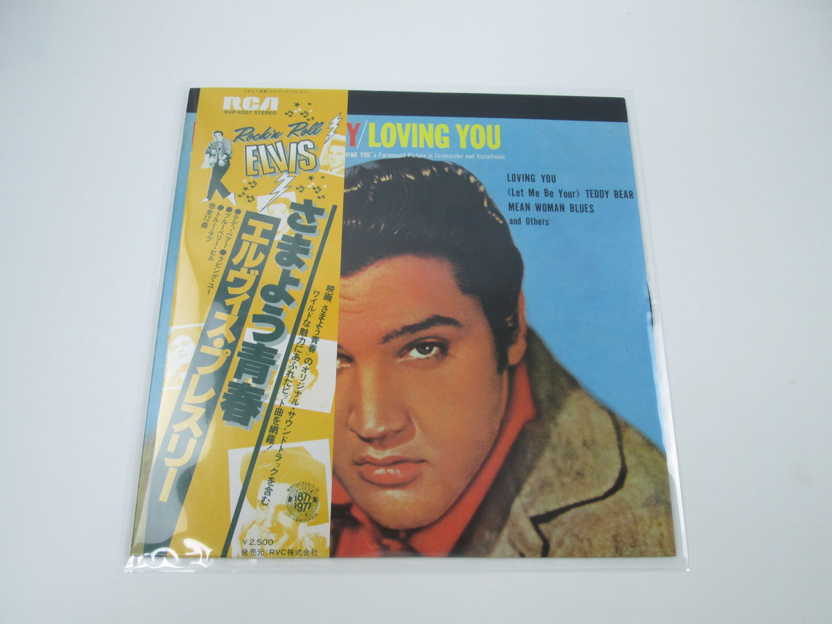 ELVIS PRESLEY LOVING YOU RCA RVP-6207 with OBI Japan LP Vinyl