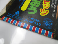 Load image into Gallery viewer, Bay City Rollers Greatest Hits Promo IES-80950 with OBI Japan LP Vinyl
