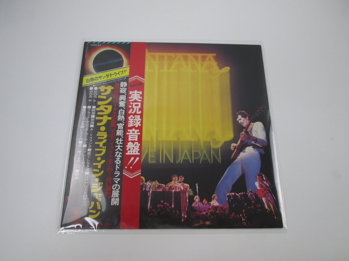 Santana Santana Live In Japan CBS/Sony SOPO 83 with OBI Japan LP Vinyl