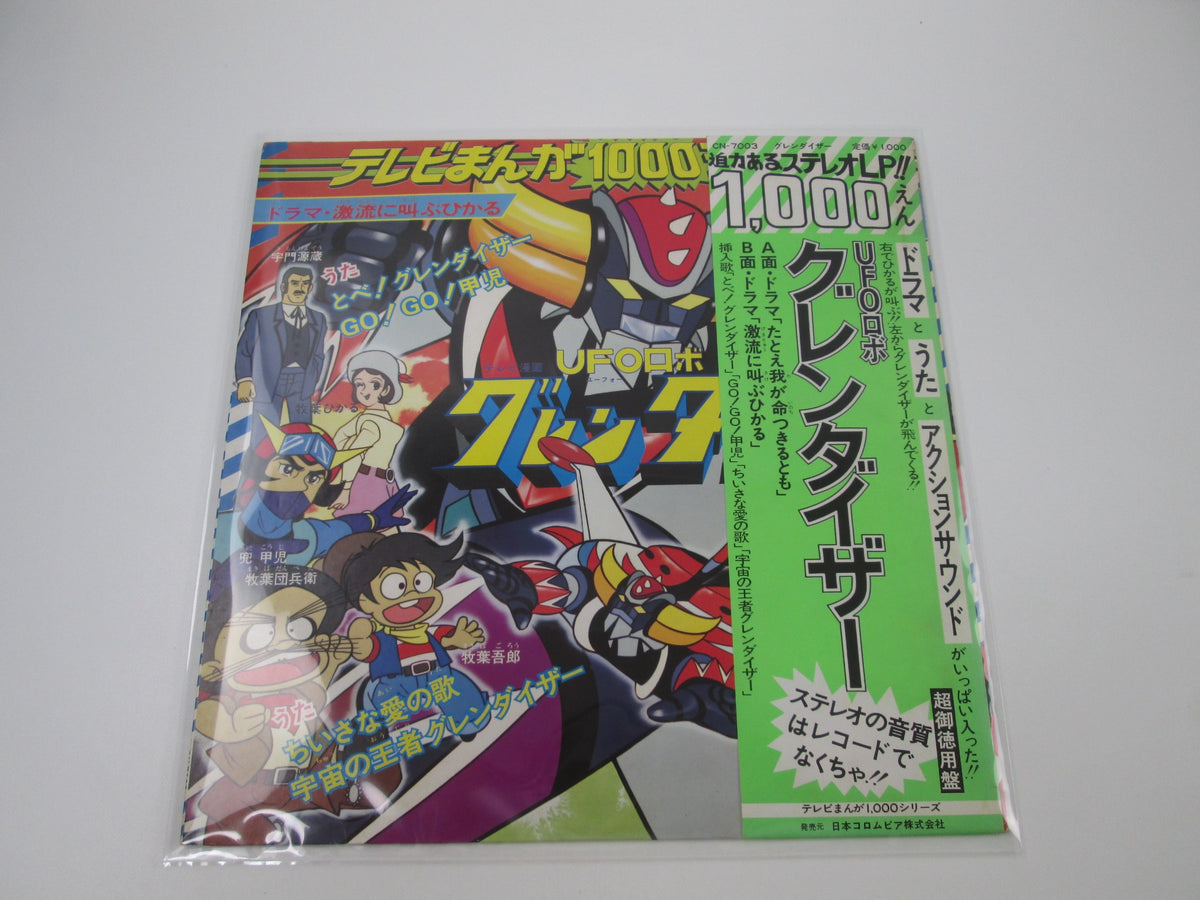 UFO Robot Grendizer CN-7003 with OBI Japan LP Vinyl