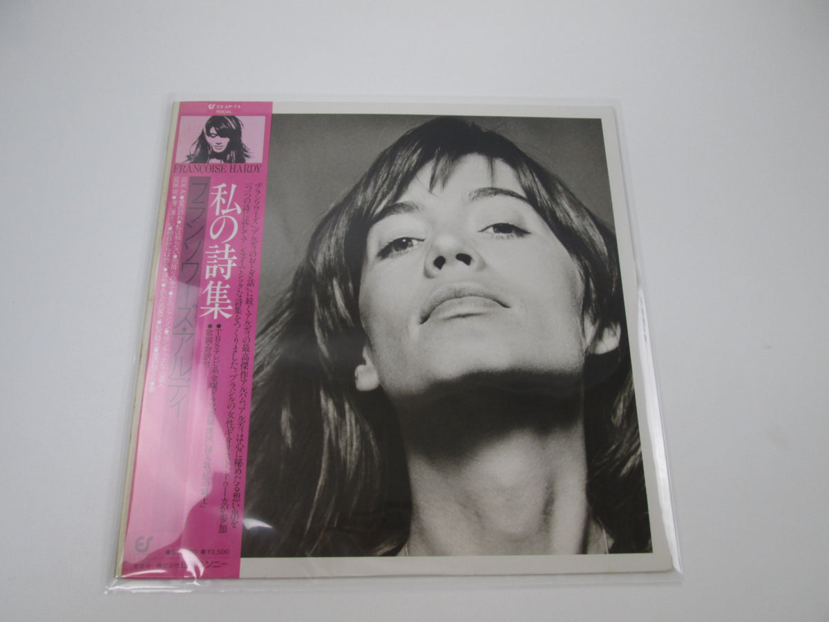 FRANCOISE HARDY UN RECUEIL DE MES POESIES EPIC 25 3P-73 with OBI Japan LP Vinyl