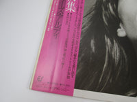 Load image into Gallery viewer, FRANCOISE HARDY UN RECUEIL DE MES POESIES EPIC 25 3P-73 with OBI Japan LP Vinyl
