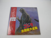 Load image into Gallery viewer, Godzilla Theme Song Collection JBX-2039 with OBI Japan LP Vinyl
