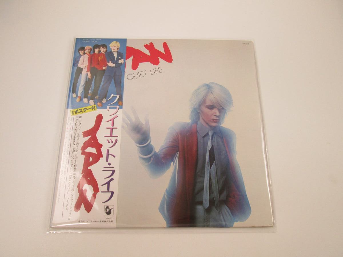 JAPAN QUIET LIFE HANSA VIP-6700 with OBI Japan LP Vinyl B