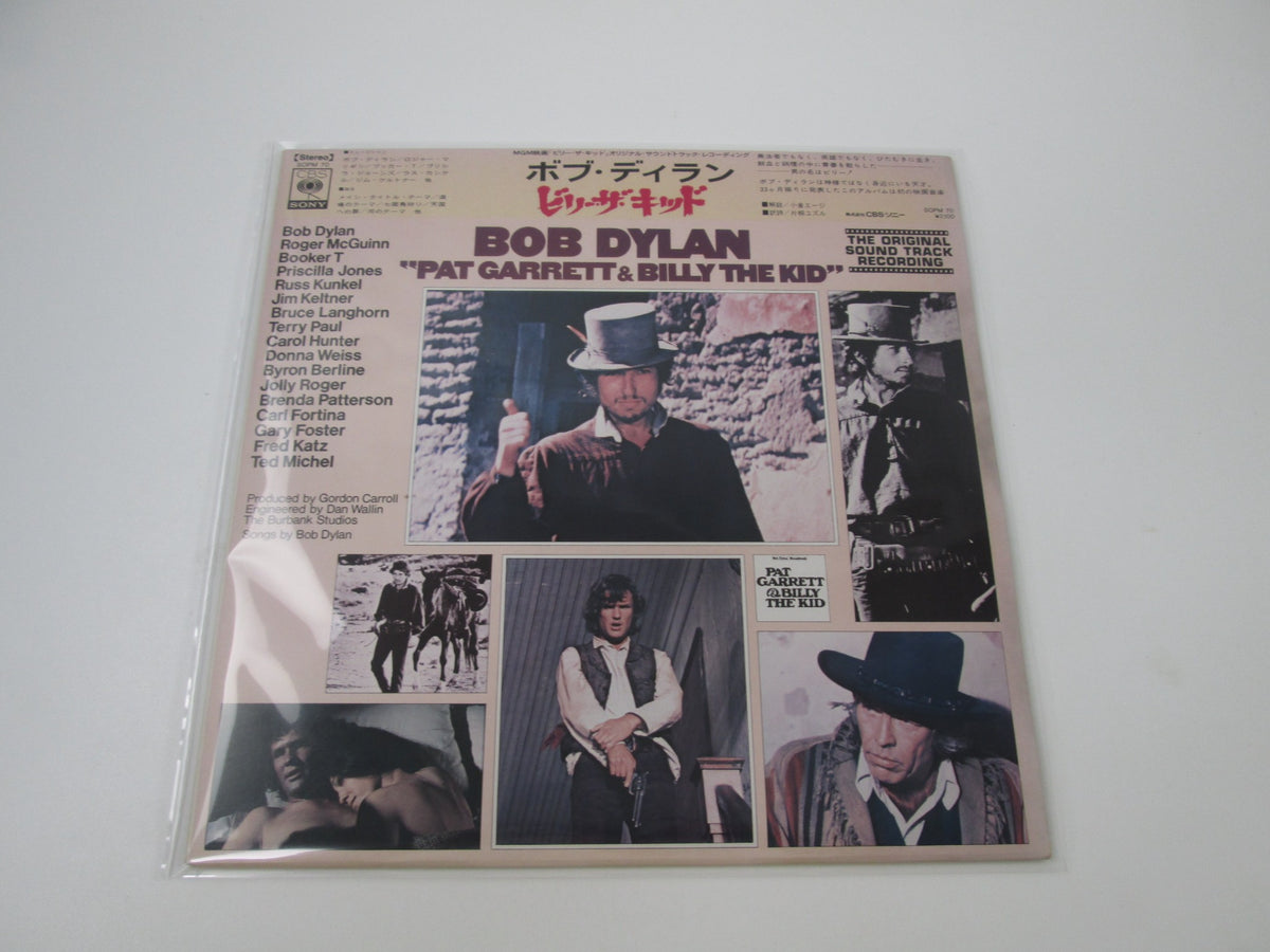 Bob Dylan Pat Garrett, Billy the Kid SOPM 70 with OBI Japan LP Vinyl