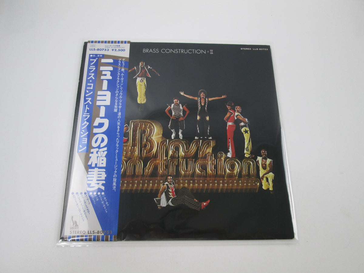 Brass Construction LLS-80753 with OBI Japan LP Vinyl