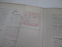 Load image into Gallery viewer, Elvis Presley Elvis' Christmas Album SHP-5494 with OBI Japan LP Vinyl
