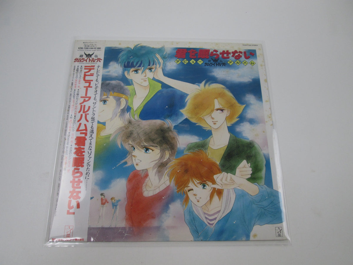 Yoroiden Samurai Troopers Debut Album K28G-7390 with OBI Japan LP Vinyl