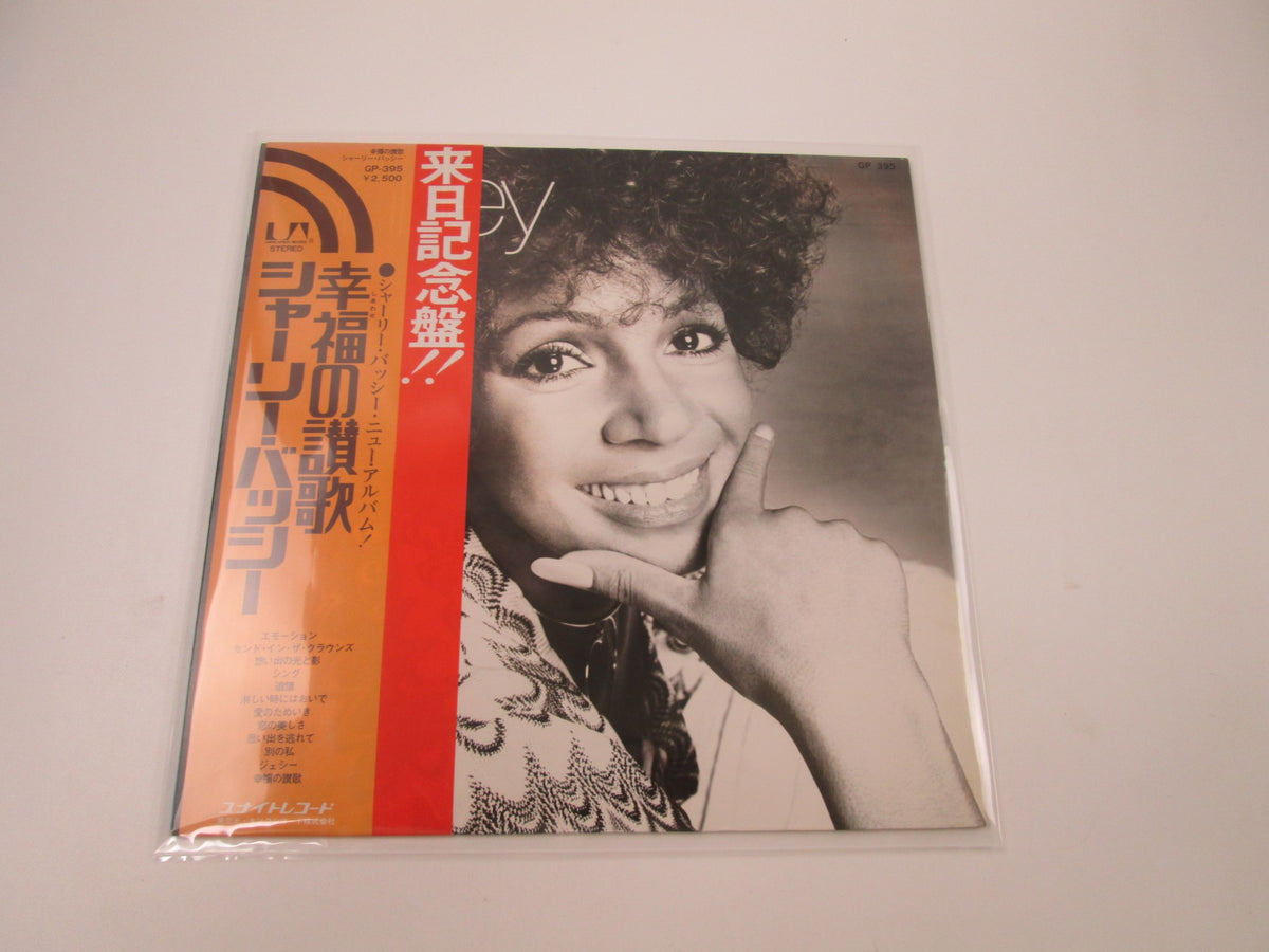 Shirley Bassey ‎Good, Bad But Beautiful GP-395 with OBI Japan LP Vinyl