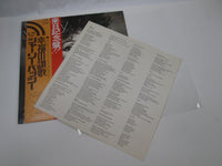 Load image into Gallery viewer, Shirley Bassey ‎Good, Bad But Beautiful GP-395 with OBI Japan LP Vinyl
