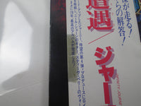 Load image into Gallery viewer, Journey Infinity 25AP 866 with OBI Japan LP Vinyl
