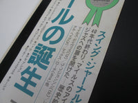 Load image into Gallery viewer, MILES DAVIS BIRHT OF THE COOL CAPITOL ECJ-50050 with OBI Japan LP Vinyl
