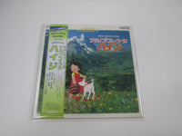 Load image into Gallery viewer, Heidi, Girl of the Alps – Suite CX-7048-ND with OBI Japan LP Vinyl
