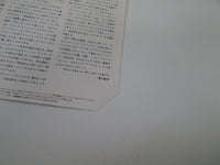 Load image into Gallery viewer, Rick Wakeman Rhapsodies Promo C40Y 3134 with OBI Japan LP Vinyl
