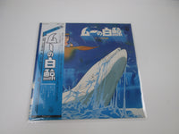 Load image into Gallery viewer, MU The White Whale Theme Music Collection CQ-7043 with OBI Japan LP Vinyl
