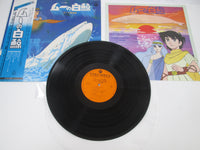 Load image into Gallery viewer, MU The White Whale Theme Music Collection CQ-7043 with OBI Japan LP Vinyl
