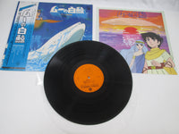 Load image into Gallery viewer, MU The White Whale Theme Music Collection CQ-7043 with OBI Japan LP Vinyl
