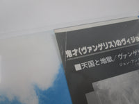 Load image into Gallery viewer, VANGELIS SPIRAL RCA RVP-6265 with OBI Japan LP Vinyl
