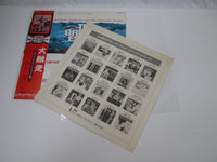 Load image into Gallery viewer, The Great Escape OST GXH 6002 with OBI Japan LP Vinyl
