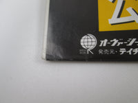 Load image into Gallery viewer, 007 21st Anniversary of James Bond Films Promo SUX-245-V with OBI Japan LP Vinyl
