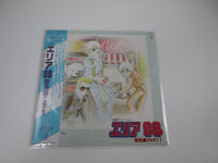Load image into Gallery viewer, Area 88 Music Collection Part I K28G-7241 with OBI Poster Japan LP Vinyl B
