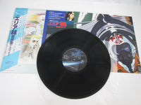 Load image into Gallery viewer, Area 88 Music Collection Part I K28G-7241 with OBI Poster Japan LP Vinyl B
