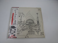 Load image into Gallery viewer, Pink Floyd Relics EMI EMS-80321 with OBI Japan LP Vinyl
