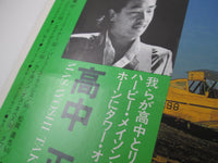Load image into Gallery viewer, Masayoshi Takanaka II MKY 6002 with OBI Japan LP Vinyl
