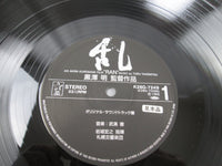 Load image into Gallery viewer, An Akira Kurosawa Film Ran OST Promo K28G-7249 with OBI Japan LP Vinyl
