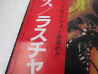 Load image into Gallery viewer, Wrathchild Stakk Attakk K25P-551 with OBI Japan LP Vinyl
