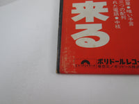 Load image into Gallery viewer, Holocaust 2000 OST Promo MPF 1264 with OBI Japan LP Vinyl

