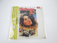 Load image into Gallery viewer, Sahara OST Promo K28P 4131 with OBI Poster Japan LP Vinyl
