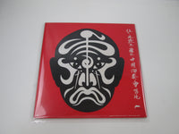 Load image into Gallery viewer, Jean-Michel Jarre The Concerts In China Promo 40MM 0177,8 with OBI LP Vinyl
