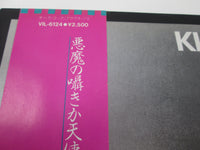 Load image into Gallery viewer, Klaus Nomi Promo VIL-6124 with Japan LP Vinyl
