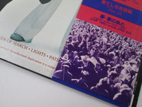 Load image into Gallery viewer, Journey Infinity 25AP 866 with OBI Japan LP Vinyl B
