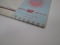 Load image into Gallery viewer, King Crimson ‎Larks' Tongues In Aspic P-10136A with OBI Japan VINYL LP
