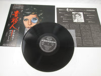 Load image into Gallery viewer, Ornella Vanoni GP-753 with OBI Japan LP Vinyl
