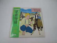 Load image into Gallery viewer, The Yearling OST C20G 0192 with OBI Japan LP Vinyl
