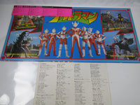 Load image into Gallery viewer, Ultraman OST YL-3019,20 with OBI Japan LP Vinyl
