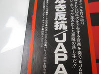 Load image into Gallery viewer, Japan Adolescent Sex Promo Hansa VIP-6564 with OBI Japan LP Vinyl
