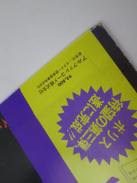 Load image into Gallery viewer, The Police Zenyatta Mondatta A&amp;M Records AMP-28011 with OBI Japan LP Vinyl A
