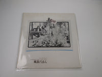 Load image into Gallery viewer, Happy End Kazemachi Roman URG-4009 No OBI Japan LP Vinyl
