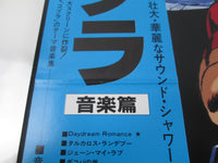 Load image into Gallery viewer, Osamu Shoji Cobra OST Victor JBX-25005 with OBI Poster Japan LP Vinyl
