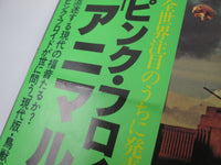 Load image into Gallery viewer, Pink Floyd Animals CBS/Sony 25AP 340 with OBI Japan LP Vinyl
