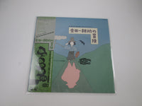 Load image into Gallery viewer, Sentimental City Romance Kindaichi Kousuke YX-5014-AX OBI Japan LP Vinyl

