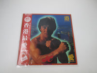 Load image into Gallery viewer, Jackie Chan Hong Kong My Love Promo 20L1-0016 with OBI Japan LP Vinyl
