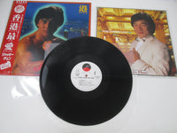 Load image into Gallery viewer, Jackie Chan Hong Kong My Love Promo 20L1-0016 with OBI Japan LP Vinyl
