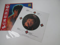 Load image into Gallery viewer, Jackie Chan Hong Kong My Love Promo 20L1-0016 with OBI Japan LP Vinyl
